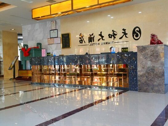 Tianhe Hotel Yulin - Photo3