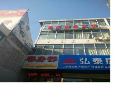 Yifu Business Inn