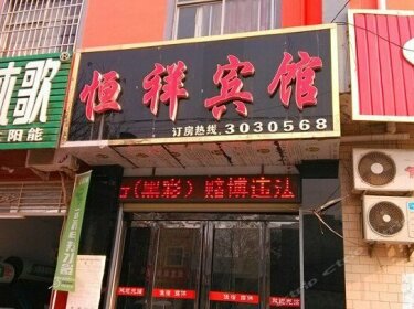 Hengxiang Hotel 2nd Branch