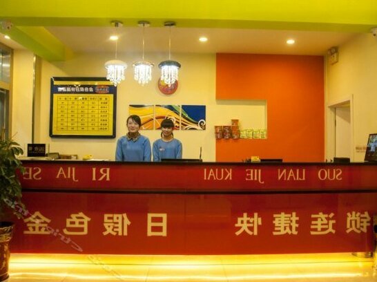 Jinse Holiday Express Hotel Xinjiang - Photo4