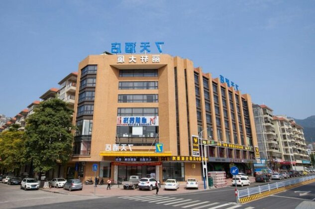 7 Days Inn Yunfu Jinshan Bus Terminal