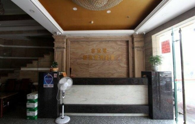 Fulin Business Hotel Yunfu - Photo2