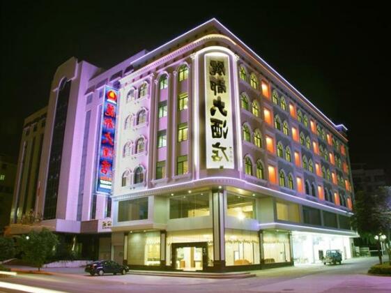 Yunfu Xinxing Lido Hotel