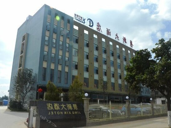 Jingxin Hotel Yuxi