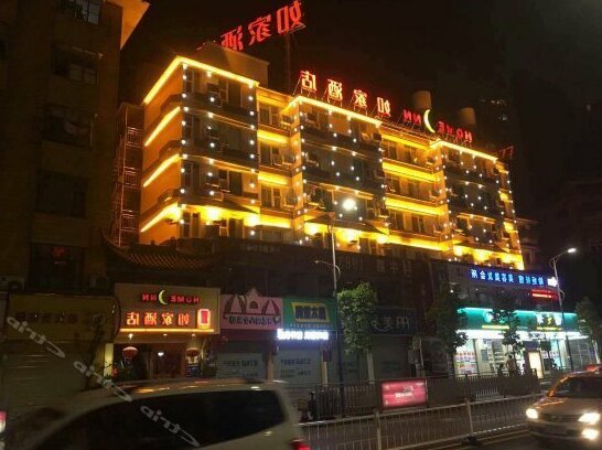 Nie'er Park Fenghuang Road Yuxi Inn - Photo2