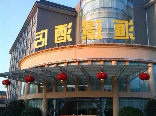 Yuxi Hui Jing Hotel
