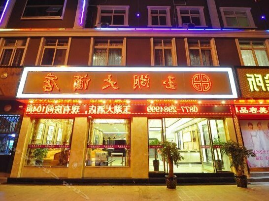 Yuxi Yuhu Hotel