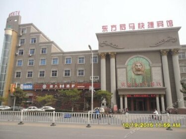 Dongfang Luoma Express Hotel