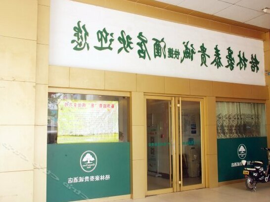 GreenTree Inns Guicheng Hotel - Photo2