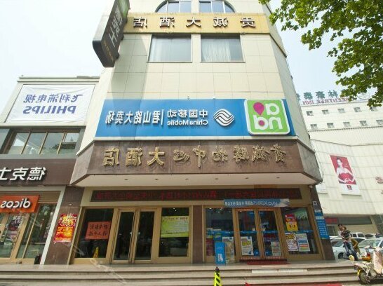 Guicheng Hotel Zaozhuang - Photo2