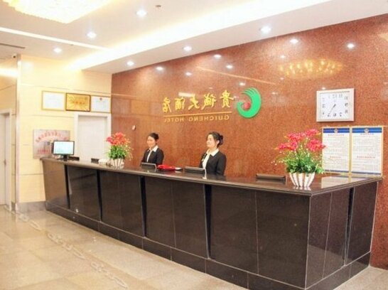 Guicheng Hotel Zaozhuang - Photo4