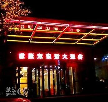 Luban Hotel - Tengzhou - Photo2