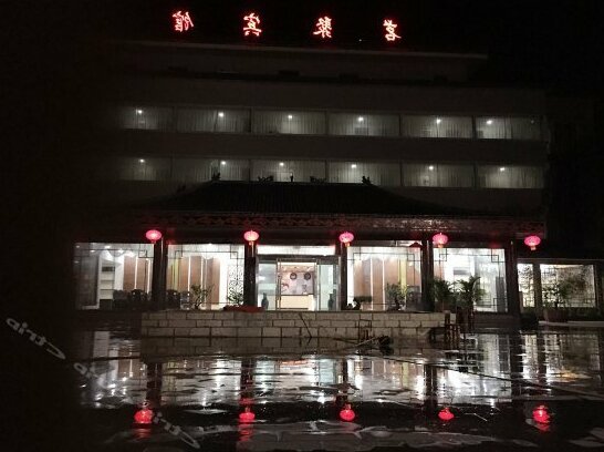 Mingju Business Hotel - Photo2