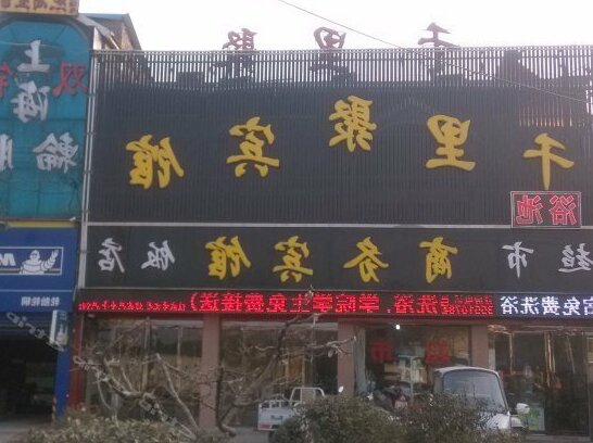 Qianliju Hotel - Photo2