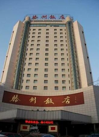 Tengzhou Hotel Zaozhuang