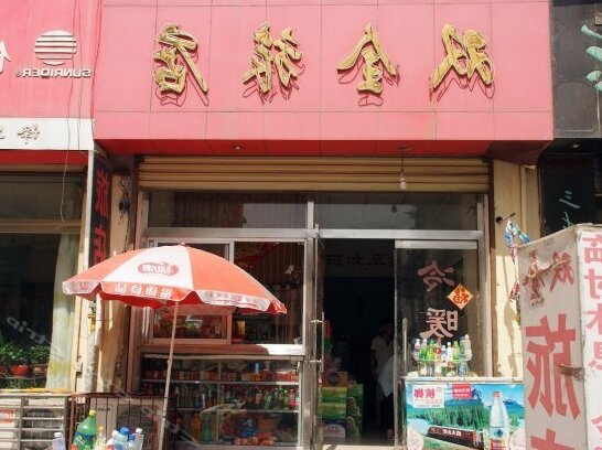 Tengzhou Shuangquan Guest House - Photo2