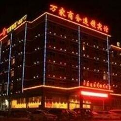 Wanjia Business Hotel Zaozhuang Zaozhuang