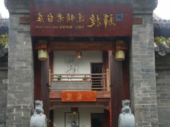 Yijie Holiday Chain Hotel Zaozhuang Tai'erzhuang Ancient City - Photo2