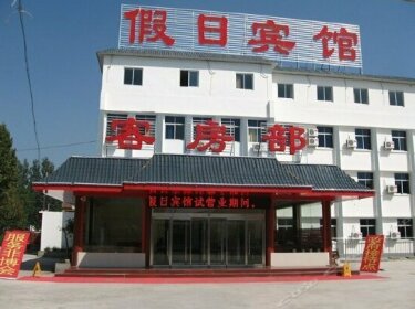 Zaozhuang Alishan Holiday Inn