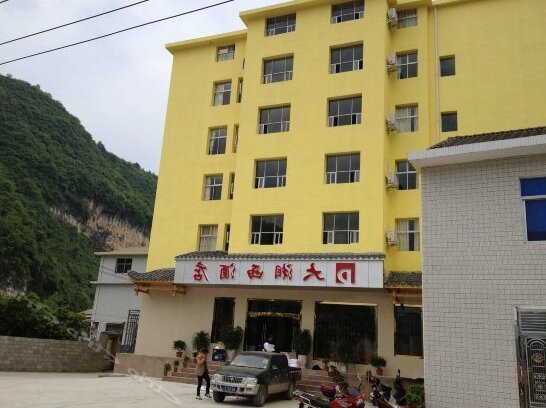 Daxiangxi Hotel