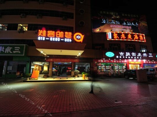 Dream PA International Youth Hostel Shiqu Weikang Zhihui Store