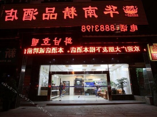 Huahan Hotel - Photo2