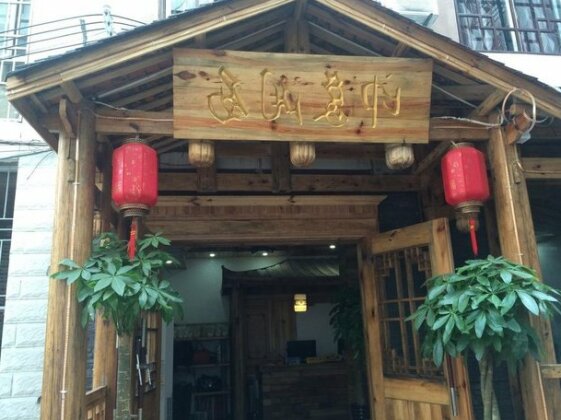 Impression Xiangxi Theme Inn Tianmenshan Branch - Photo2