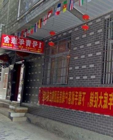No 1 Qingnian Inn - Photo2