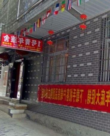 No 1 Qingnian Inn - Photo2