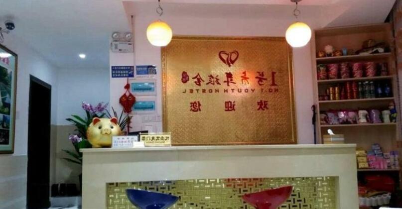 No 1 Qingnian Inn - Photo3