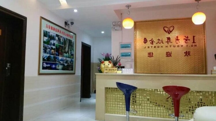 No 1 Qingnian Inn - Photo4