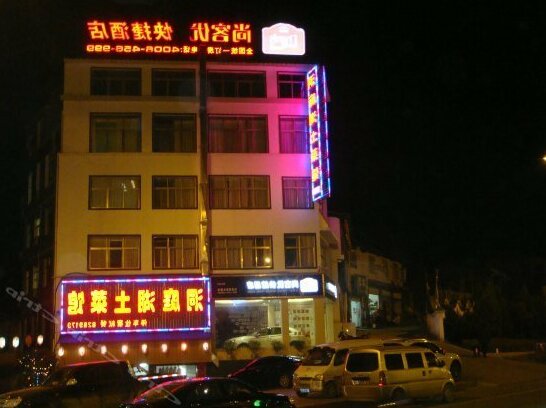Shangkeyou Inn - Zhangjiajie Chongwen