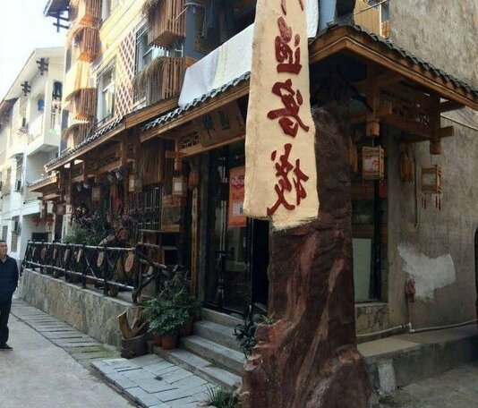 Xiangyuan Inn Zhangjiajie