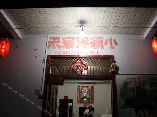 Xiaochen Farmhouse - Photo2