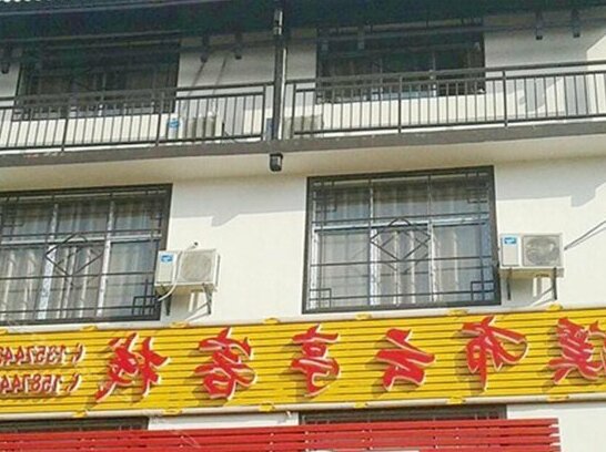 Xibu Yuting Inn