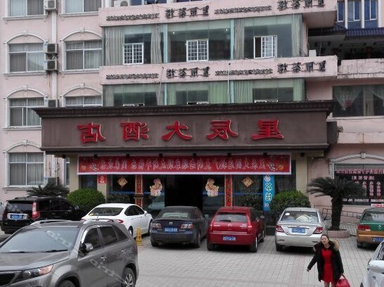 Xingchen Hotel Zhangjiajie