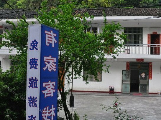 Youjia Hostel Zhangjiajie