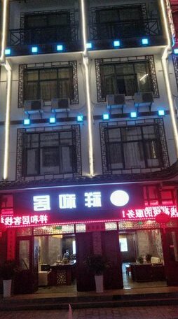 Zhangjia Xiang He Ju Guest House - Photo5