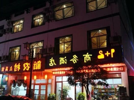 Zhangjiajie 1+2 Business Hotel