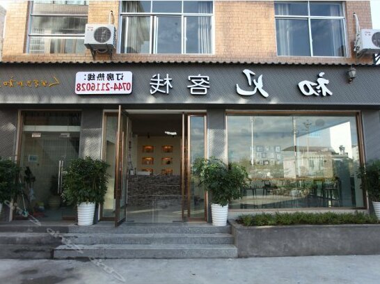 Zhangjiajie First Appearance Inn - Photo2
