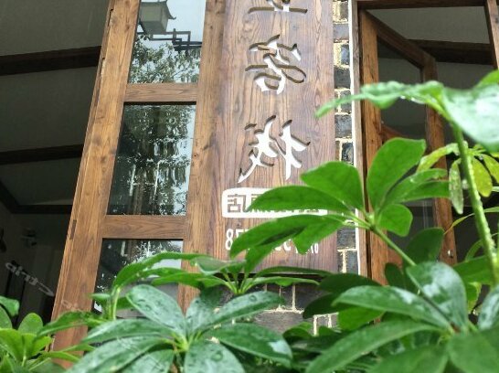 Zhangjiajie Potato Inn Baofeng Branch - Photo5