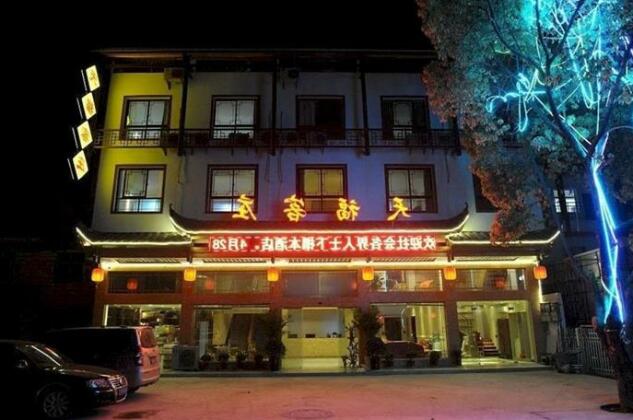 Zhangjiajie Tianfu Hotel