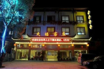 Zhangjiajie Tianfu Hotel