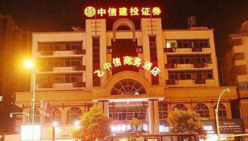 Zhangjiajie Zhongxin Business Hotel