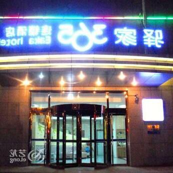 Eaka 365 Hotel Zhangjiakou East Wuyi Road - Photo2