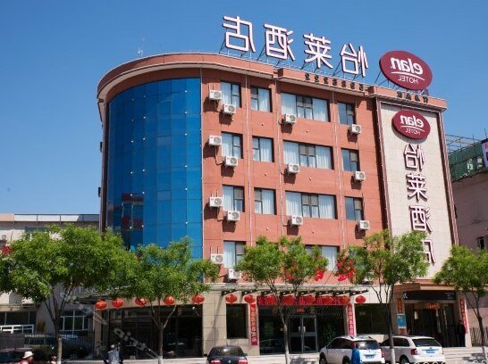 Elan Hotel Zhangjiakou Mid-Qingshuihe Road - Photo3