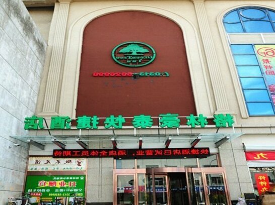 GreenTree Inn Hebei Zhangjiakou Guyuan Government Fuxiang Mall Express Hotel - Photo2