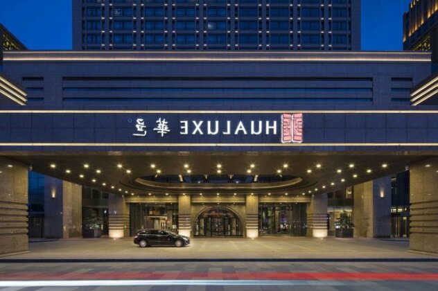 HUALUXE Hotels & Resorts Zhangjiakou - Photo4
