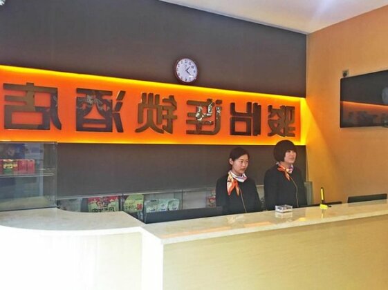 JUNYI Hotel Hebei Zhangjiakou Zhangbei County East Xinghe Road - Photo3