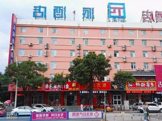 Pai Hotel Zhangjiakou North Mingde Road
